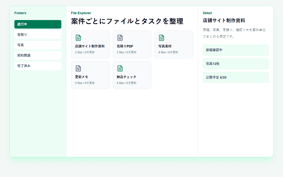 ファイル・案件管理アプリデモのプレビュー画像